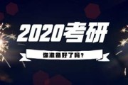 考研的题型在哪看