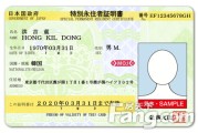 在日本留学能拿到绿卡吗