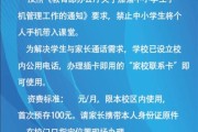 教育局给家长的一封信怎么写