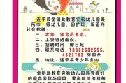廉江早教招聘网