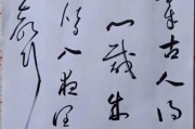书法专业考研学校