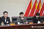 福清教育局联系方式