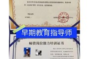 什么是早教证？