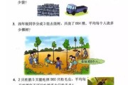探索冀教版小学数学上册电子课本构建基础数学能力的桥梁