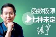 考研网络班