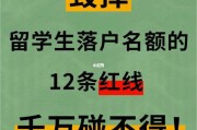 留学生毕业落户上海
