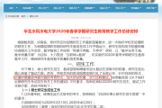 水利水电考研难度分析与备考建议