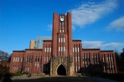 日本留学公立大学难考吗