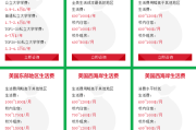 浙江留学申请中介费用解析
