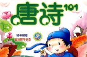 早教国学课春晓教案