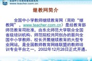 陕西继续教育专业技术平台