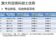 澳洲什么专业好