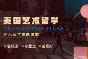 艺术留学中介十大排名
