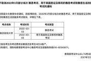 英国留学签证申请需要的雅思成绩要求