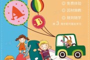 早教英语哪个app比较好