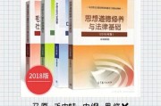 运城考研书籍购买指南