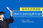 考研理学和工学难度