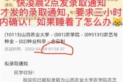 考研调剂的成功率高吗