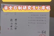边教书边考研难度可以吗