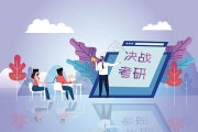 考研必须知道的基本常识文库