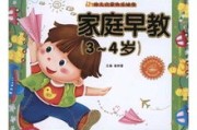 贝迪堡国际早教