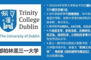 爱尔兰留学价格怎么样