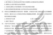 考研思想政治理论考什么