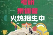 未来考研二战集训营