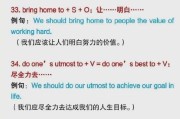 考研英语句型分析