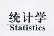 统计学在美国好就业吗