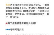 考研多少钱报名费浙江