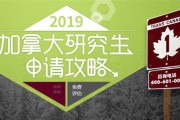 澳际留学英语