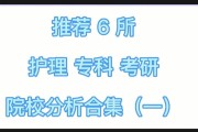 护理学考研成绩大概每科考多少分