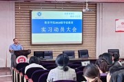 学前教育大四下学期干什么