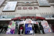 巴黎春天小学