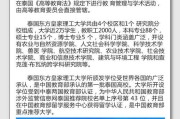 东方国际留学必备物品清单