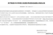 文都考研名师事件