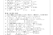 考研日语总分及相关信息