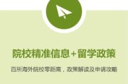 北京新东方留学中介怎么样