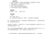幼儿园社会教育教案模板