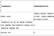 专科生北大考研