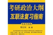 考研政治哲学题