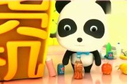 早教爱丽分全集