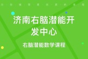 济南早教中心有哪些