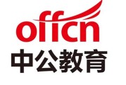 中公教育考研资料