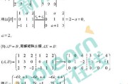 本科数学与应用数学考研考什么
