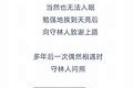 育儿小故事培养孩子品德与智慧的实践探索