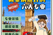 英国留学中学女生