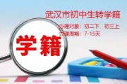 初中退学是否必须保留学籍？
