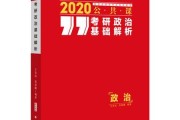 考研政治需要看网课吗